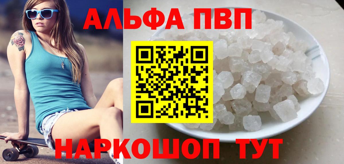 Alfa_PVP крисы CK Омск