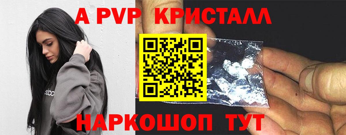 Alfa_PVP СК КРИС  Alpha PVP VHQ  А ПВП  Вход с VPN  Омск 