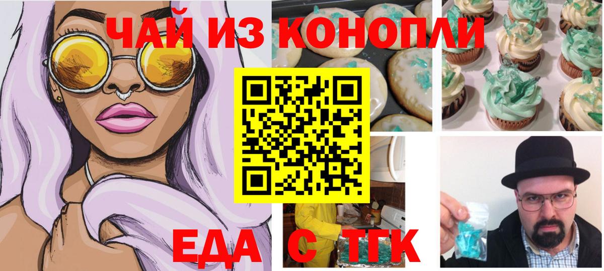 Cannafood конопля  Вход с VPN  Омск 
