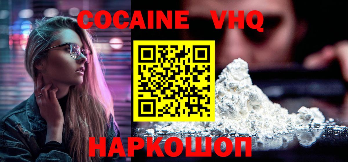 COCAIN  Вход с VPN  Омск  Кокаин Колумбийский  COCAIN 98% 