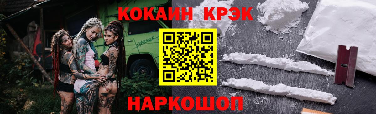 Cocaine Columbia Омск