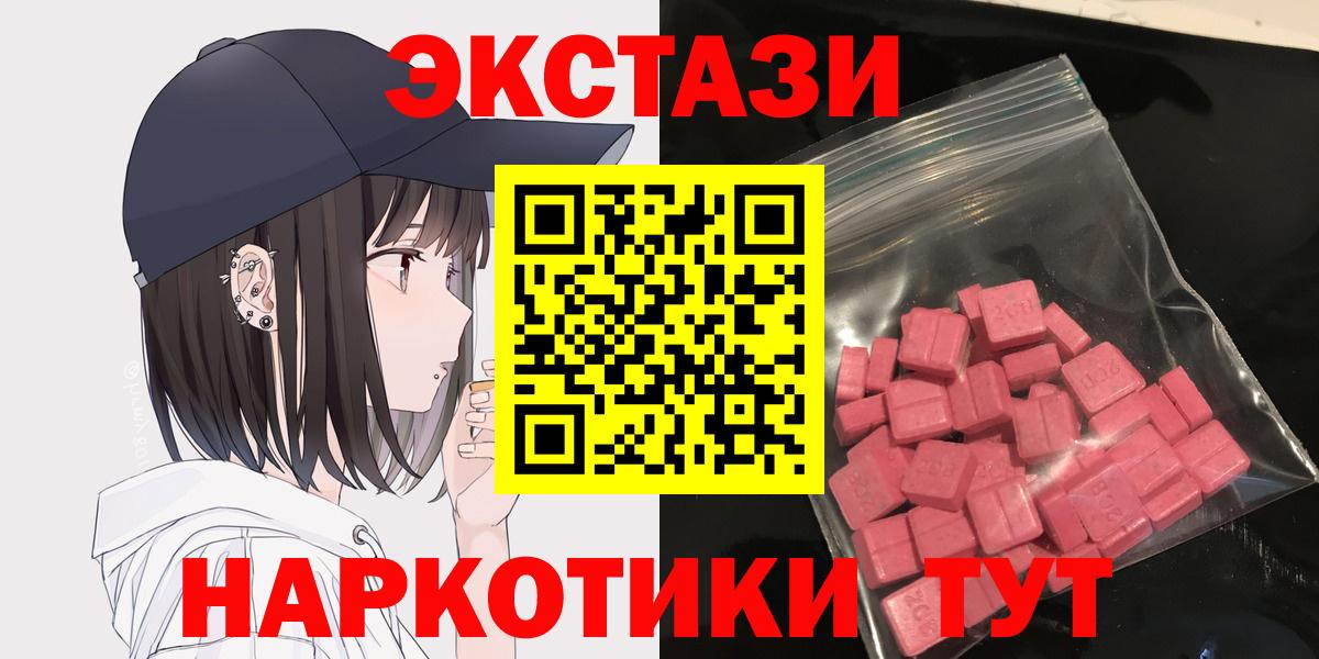 ЭКСТАЗИ Philipp Plein  Вход с VPN  Омск  Экстази 280 MDMA 