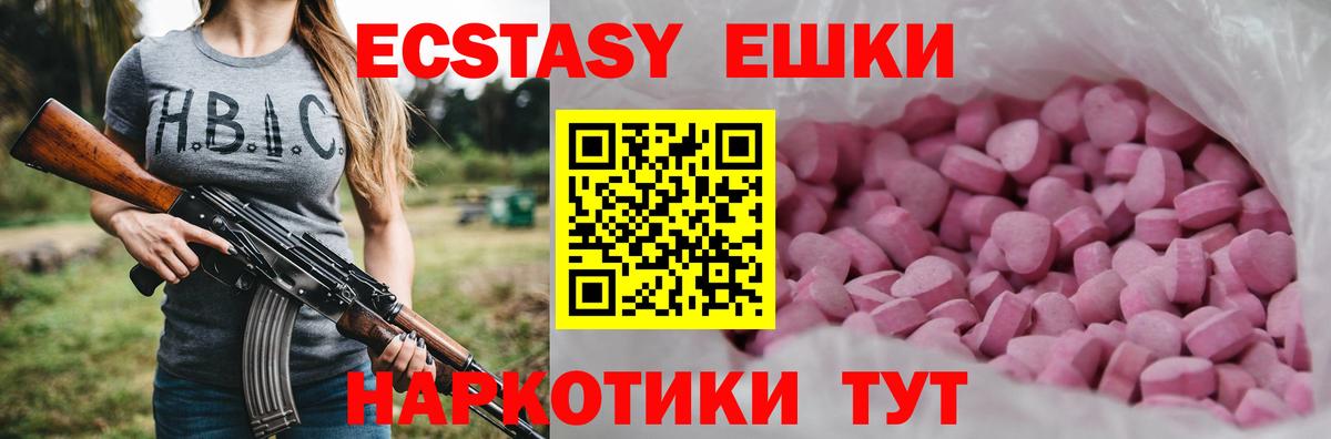 Экстази VHQ Омск
