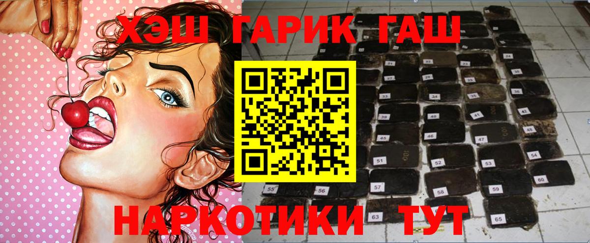 ГАШИШ Изолятор  ГАШИШ хэш  ГАШ  Вход с VPN  Омск 