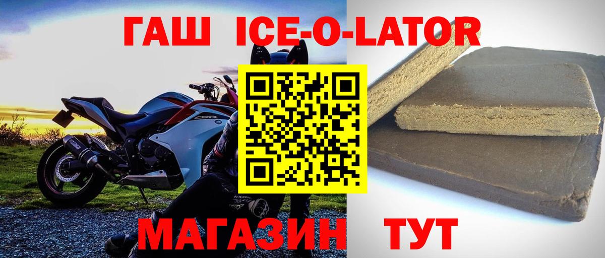 ГАШ Изолятор Омск
