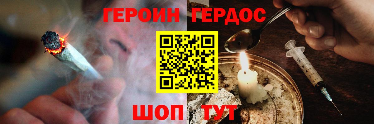 Омск  ГЕРОИН Heroin  Героин  Вход с VPN 
