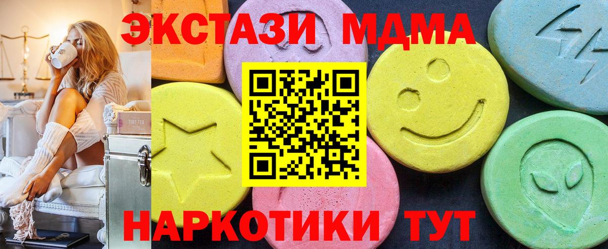 MDMA  Вход с VPN  Омск  MDMA молли  MDMA VHQ 