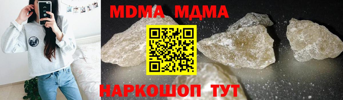 МДМА VHQ Омск