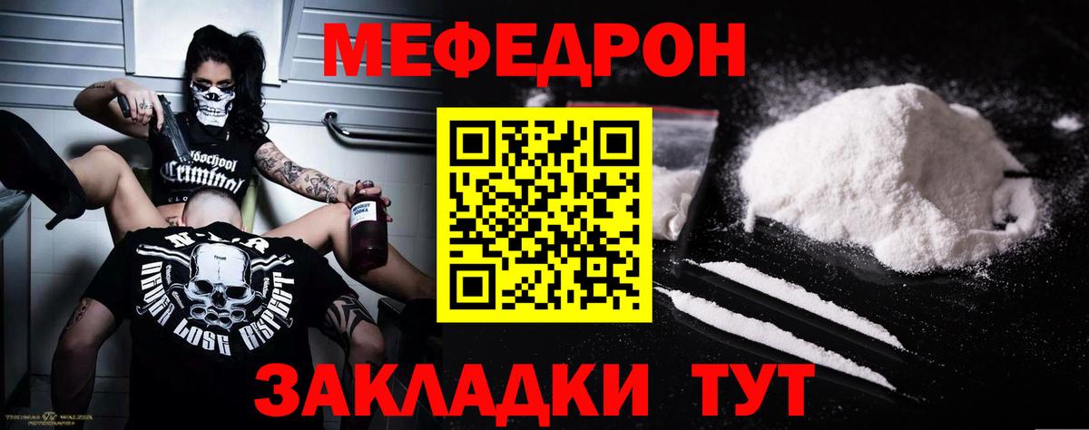 Меф мяу мяу мука Омск