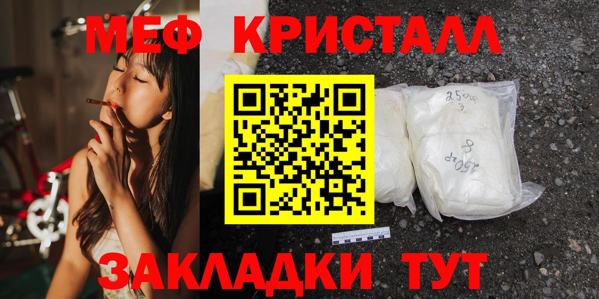 МЕФ  Вход с VPN  Омск  Меф кристаллы  Мефедрон 