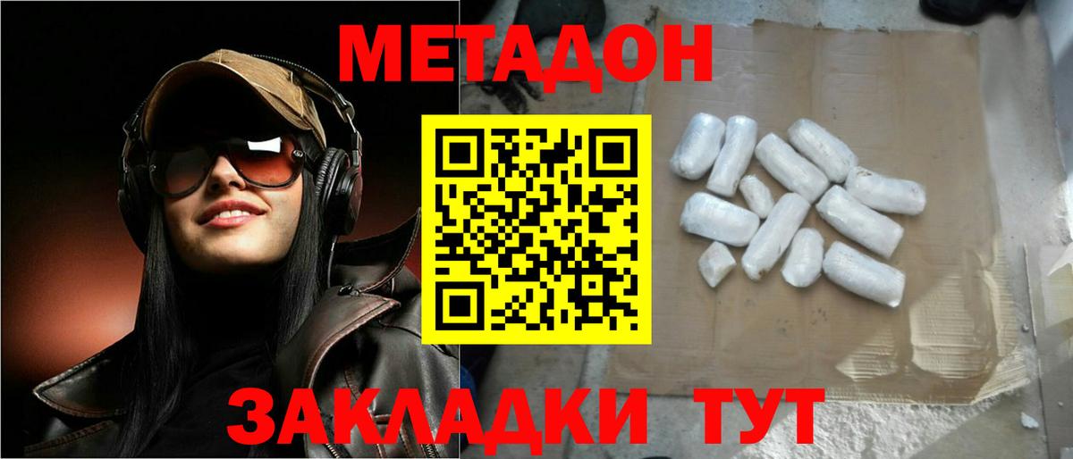Омск  МЕТАДОН кристалл  дарк нет официальный сайт  МЕТАДОН methadone  Вход с VPN 