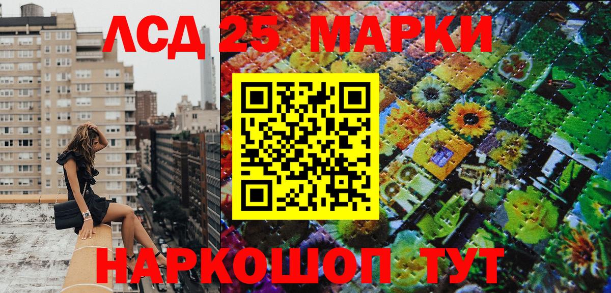 Марки NBOMe  Марки 25I-NBOMe 1,5мг  Вход с VPN  Омск 