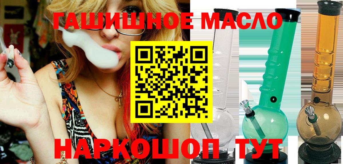 Дистиллят ТГК Wax  Вход с VPN  ТГК вейп  наркота  Омск 