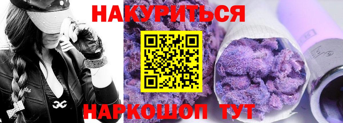 Омск  Каннабис план  Марихуана AK-47  Конопля тримм  Вход с VPN 